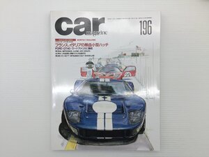 W5L CAR MAGAZINE/フォードGT40 インプレッサWRXVTD-WD フェラーリ348チャレンジ デイムラーマジェスティック TVRグリフィス ルノー 611