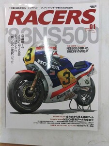 RACERS - レーサーズ - Vol.1 