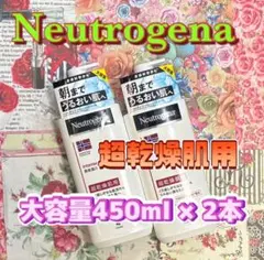 ニュートロジーナ インテンスリペア ボディ エマルジョン 450ml × 2本