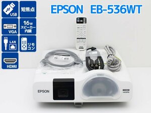 送料無料キャンペーン♪EPSON エプソン EB-536WT 3400lm ランプ使用500～1000時間 超短焦点デスクトップモデル M75N