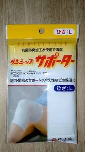 [m14162y z] 白十字 ダンシップ サポーター　ひざ：Lサイズ　抗菌防臭加工糸使用で清潔