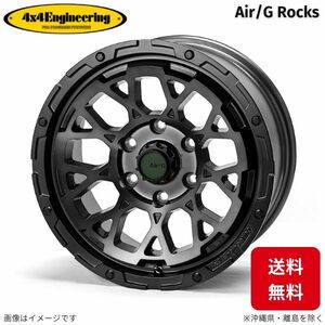 ホイール 4x4エンジニアリング エアジー ロックス 1本 ランドクルーザープラド 150系 トヨタ (17×8.0J 6-139.7 INSET20) Air/G Rocks