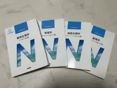 系統看護学講座　専門基礎分野　解剖生理学・病理学・病態生理学・薬理学セット