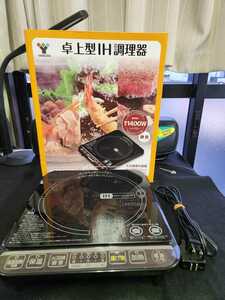 YAMAZEN　卓上型IH調理器　YEA-140(ブラック)　即決