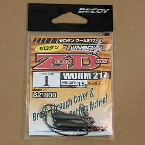 DECOY　デコイ　WORM HOOK Worm217 ゼロダン　ワーム217　ZERO-DAN　#1 3.5g