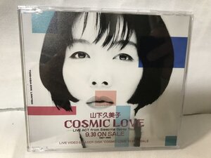 F573 山下久美子 / COSMIC LOVE プロモーション