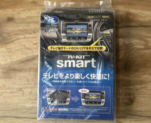 新品未開封　UTV414S cx30 mx30 cx8 cx3 cx5 マツダ3 テレビキット　キャンセラー　データシステム　マツダTVキット マツダコネクト用 