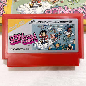 ●昭和レトロ・任天堂ファミコン用ゲームカセット・CAPCOM「SON SON　ソンソン」・動作確認済（保証なし）・中古美品現状渡し★