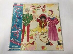 CI037 遊佐明子 / 秋山信雄 / 石渡マキ / てぃーんず CX-7243 【LP レコード】 1119