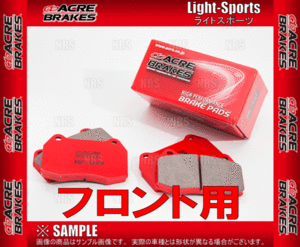 ACRE アクレ ライトスポーツ (フロント) マークX GRMN GRX133 15/3～ (429-LS