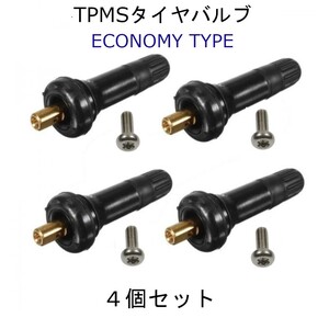 TPMS空気圧センサー用エアバルブ 4個 キャデラック ATS CTS SRX XT5 エスカレード タイヤプレッシャーセンサー用 社外