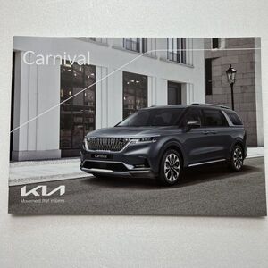 KIA 起亜自動車 キア ◆ Carnival 2023年 韓国 自動車 カタログ パンフレット