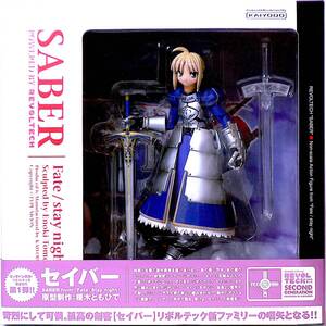 海洋堂 セイバー Fate/stay night リボルテック フィギュア 塗装済み完成品 全高約 140 mm 未使用