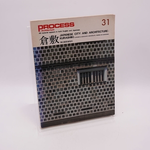 PROCESS：ARCHITECTURE 倉敷 浦辺建築事務所 JAPANESE CITY AND ARCHITECTURE : KURASIKI 建築雑誌