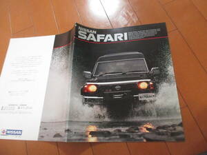 新22920　カタログ　■ＮＩＳＳＡＮ■　サファリ　ＳＡＦＡＲＩ■1991.10　発行27　ページ