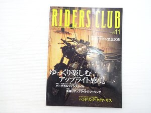 X4L RIDERS CLUB/トライアンフT120Rボンネビル ヤマハXJR1300 BMWR100GS ハーレーダビットソンEL アプリリアRS250 BMWF650 611