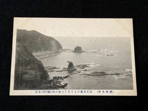 【戦前絵葉書・千葉】誕生寺裏山より見たる妙の浦（鯛の浦）全景