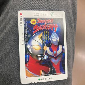 都営地下鉄tカードウルトラマンティガウルトラマンダイナ未使用