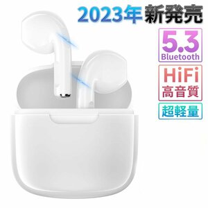 ワイヤレスイヤホン Bluetooth5.3 自動接続 HiFi 高音質 超軽量 CSV8.0 防水 省工ネ iPhone Android対応 イヤホン ホワイト