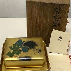 ☆高島屋製　若松蒔絵　巻莨箱　漆器　時代物　昭和6年　結婚式引き出物　13.5㎝×10.5㎝　112ｇ　たばこ　タバコ　煙草　入れ物　箱