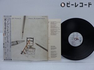 Paul McCartney「Pipes Of Peace」LP（12インチ）/Odeon(EPS-91071)/洋楽ロック