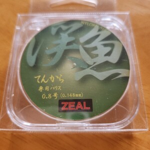 ズイール　てんからハリス　0.8号0.148mm