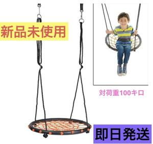 【新品】IMAGE ネットブランコ 屋内 屋外 遊具 オレンジ　60cm