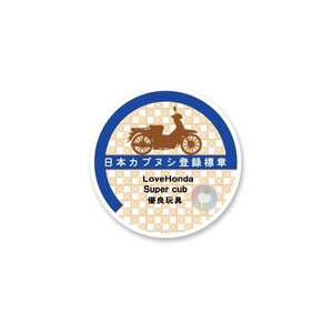 ホンダカブ おもしろ 缶バッジ 54mm 日本カブヌシ 艶消し布素材 スーパーカブ リュック バックパック