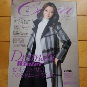 Cara 2008 冬 winter vol.12 春香