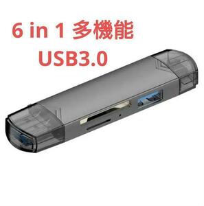 6 in 1 多機能USB3.0 カードリーダー(ブラックネイビー)