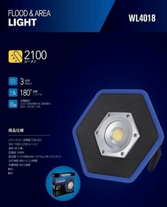 TAKENOW　WL4018　充電式LED投光器/FLOOD & AREA LIGHT　ACアダプタ付