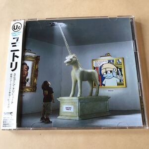 ユニコーン 2CD「ユニコーン・トリビュート」