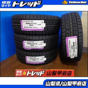 大特価!【送料無料】 NEXEN ネクセン WINGUARD ウィンガードアイス 205/65R16 スタッドレスタイヤ 4本セット 冬タイヤ ヤリスクロス アルフ