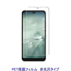 【2枚】 AQUOS wish4 SH-52E アクオスウィッシュ4 液晶保護フィルム 非光沢 指紋防止 D416