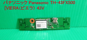 T-2304▼送料無料！Panasonic　パナソニック　液晶テレビ　TH-43FX500　2018年製　内蔵　WiFiモジュール基板　 部品