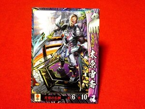 戦国大戦1477　Sengoku Taisen　TradingCard　トレーディング　枠キラカード　トレカ　太原雪斎　今川051