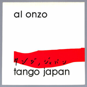 【12”/Italo-Disco】Al Onzo - Tango Japan [試聴]