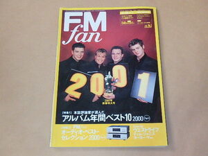 FM fan　2001年12・25～1・7　/　ウエストライフ，ティム・ジャニス，ヨーヨー・マ