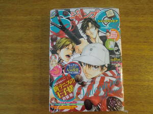 【未開封】ジャンプSQ スクエア 2015年3月号