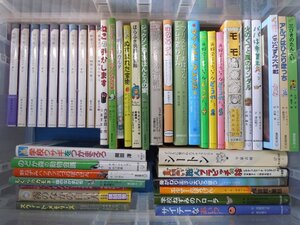 【児童書】《まとめて42点セット》モモ/エルマー/NO.6/角野栄子のちいさなどうわたち/シートン 他