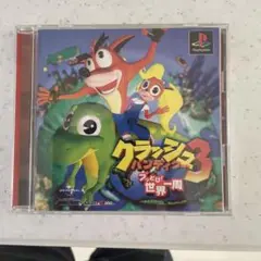 クラッシュ・バンディクー3 /PS1