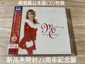 新品未開封　高音質CD2枚組　25周年記念日本盤　Mariah Carey マライア・キャリー Merry Christmas メリー・クリスマス　送料無料