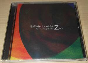 【送料込】次松大助 - Ballade for Night Zoo