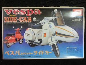 イマイ 1/12 PIAGGIO ピアッジオ ピアジオ ベスパ vespa P200E + スクワイヤー サイドカー 未組立 送料\510～ 絶版 同梱発送可