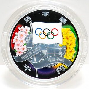 東京2020オリンピック　「リオ五輪引継記念」　1000円プルーフ銀貨セット