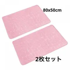 匿名発送✨ バスルームマット 低反発バスマット ピンク 2枚入り 80x50cm