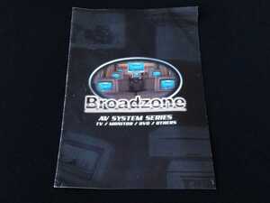 ☆希少！Broadzone AV SYSTEM SERIES ブロードゾーン ’06 カタログ 良品！☆