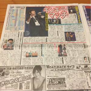 2015.12/13新聞 近藤真彦佐野ひなこ堂島孝平吉田栄作