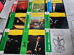 名門ドイツ グラモフォンすべて帯付LP66枚BOX3組まとめて！カラヤンベームポリーニアルゲリッチアバド他レコード