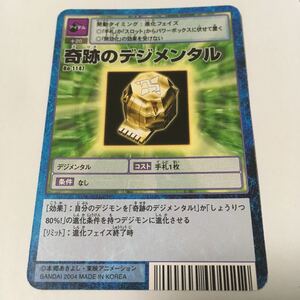 【即決】デジモンカード Bo-1147 奇跡のデジメンタル アイテム 2004 ②